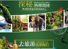 三國(guó)連線：老撾柬埔寨越南10日游